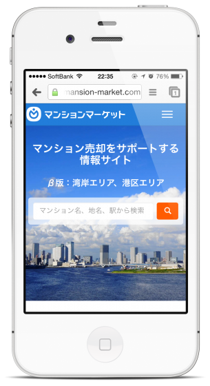 マンションマーケット